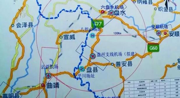 盤州市上平川、八擔山通用機場建設(shè)工程項目可行性研究報告通過了專家組和相關(guān)部門的評估