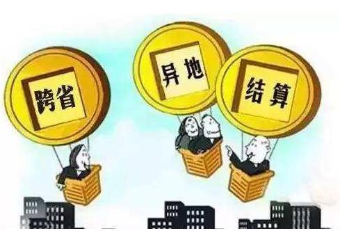 衛(wèi)健委：截至2018年9月底，跨省異地就醫(yī)定點(diǎn)醫(yī)療機(jī)構(gòu)數(shù)量達(dá)13995家