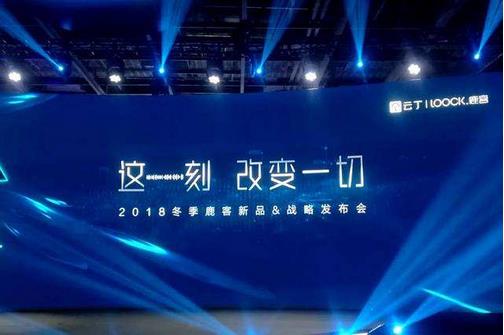 云丁科技獲得D輪6億元融資，同時旗下家用智能門鎖品牌鹿客發(fā)布了高端旗艦款新產品