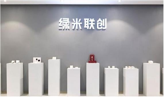 綠米聯(lián)創(chuàng)宣布完成數(shù)千萬美元B+輪融資，欲建立行業(yè)首個智能家居4S服務(wù)體系