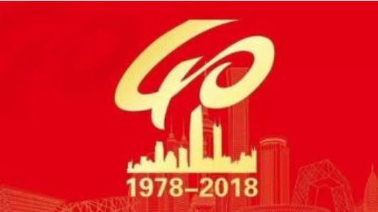 改革開放40年來，我國農(nóng)村7億多貧困人口擺脫貧困，貧困發(fā)生率下降到2017年底的3.1%
