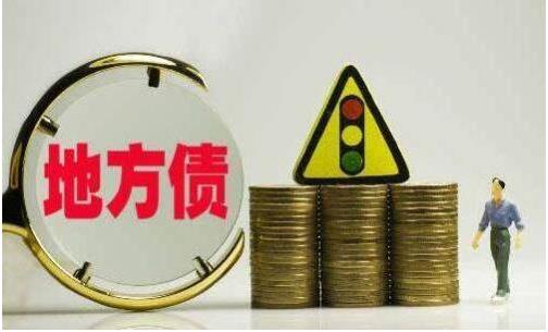1-10月，全國(guó)發(fā)行地方政府債券40554億元，發(fā)行一般債券21643億元，發(fā)行專項(xiàng)債券18911億元