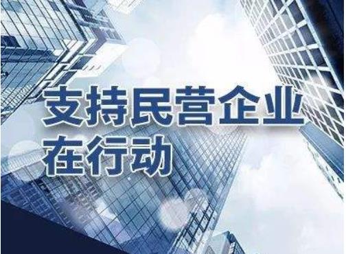廣西壯族自治區(qū)黨委、政府印發(fā)《關(guān)于著力發(fā)展壯大民營經(jīng)濟(jì)的意見》