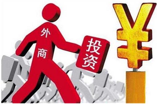 北京市商務(wù)局：今年前兩個月間，北京新設(shè)外商投資企業(yè)227家，同比增長9.7%
