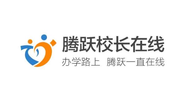 培訓(xùn)機(jī)構(gòu)校長(zhǎng)在線宣布完成4100萬(wàn)元Pre-B輪融資