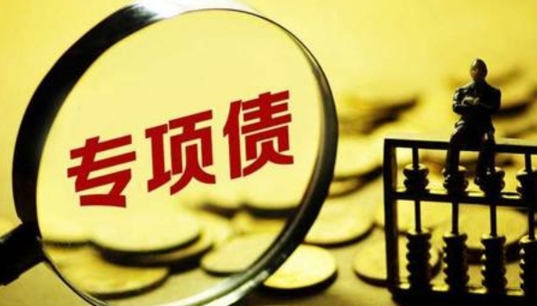 2020年專項(xiàng)債發(fā)行比去年提前20天 前兩月規(guī)?；蜻_(dá)8000億