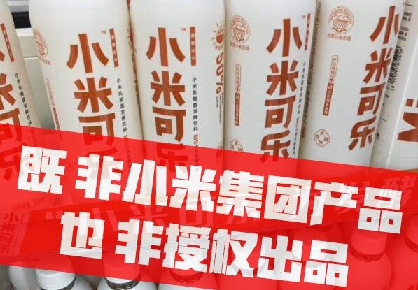 小米可樂獲得梅花創(chuàng)投數(shù)千萬(wàn)人民幣A輪融資