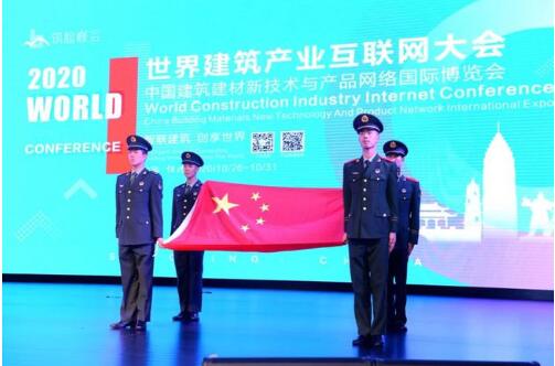 建筑產(chǎn)業(yè)如何“互聯(lián)網(wǎng)+”，2020世界建筑產(chǎn)業(yè)互聯(lián)網(wǎng)大會(huì)告訴你！
