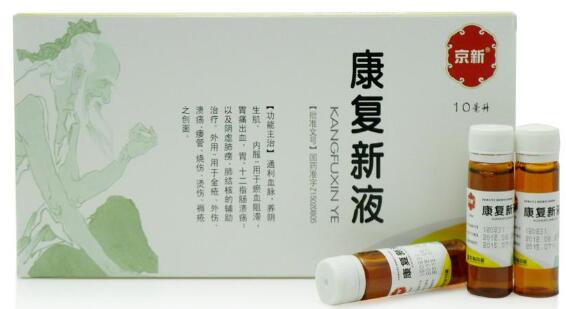 內蒙古年產1000萬盒康復新液技術改造項目可行性研究報告