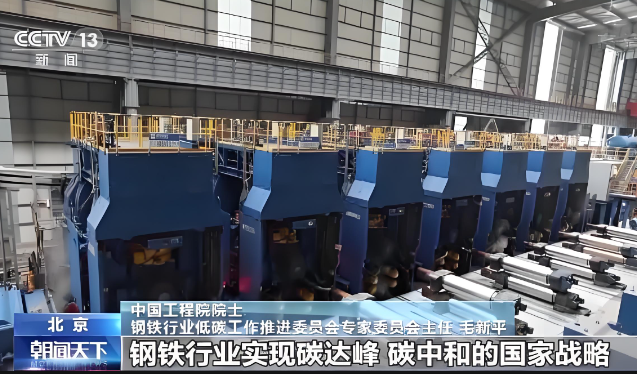 截至今年8月，我國已有140多家鋼鐵企業(yè)、超過6.2億噸產(chǎn)能完成實施超低排放改造