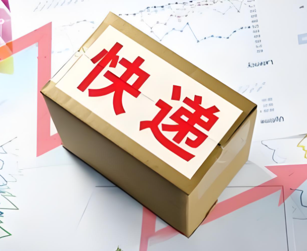 截至2024年9月29日，今年全國快遞業(yè)務(wù)收入突破1萬億元
